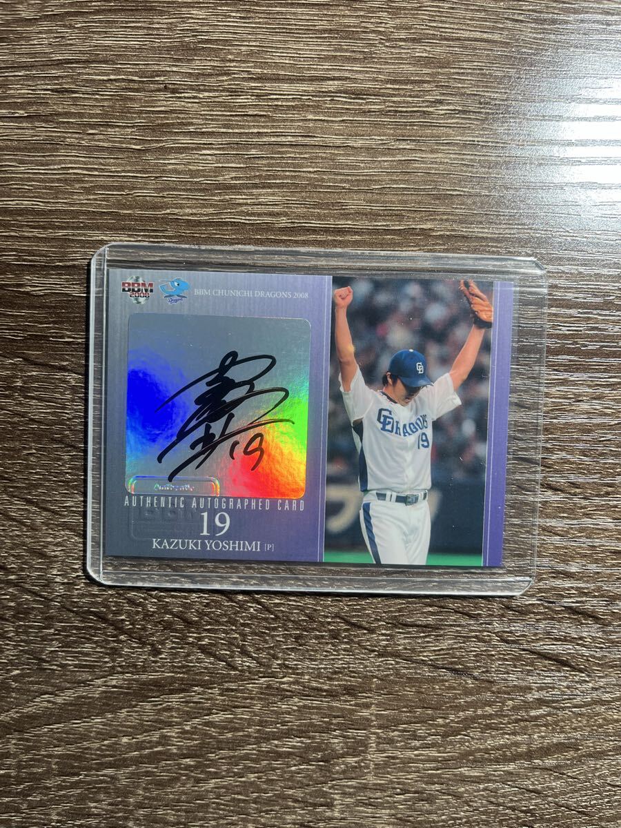 BBM 2008 中日ドラゴンズ　吉見一起　 直筆サインカード　60枚限定_1