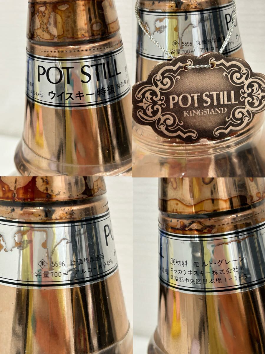 ★【未開栓】POTSTILL/ポットスティルウィスキー 特急 700ml 43% GRANDO OldParr/グランドオールドパー モルトグレーン 18年 750ml 40% D96_10
