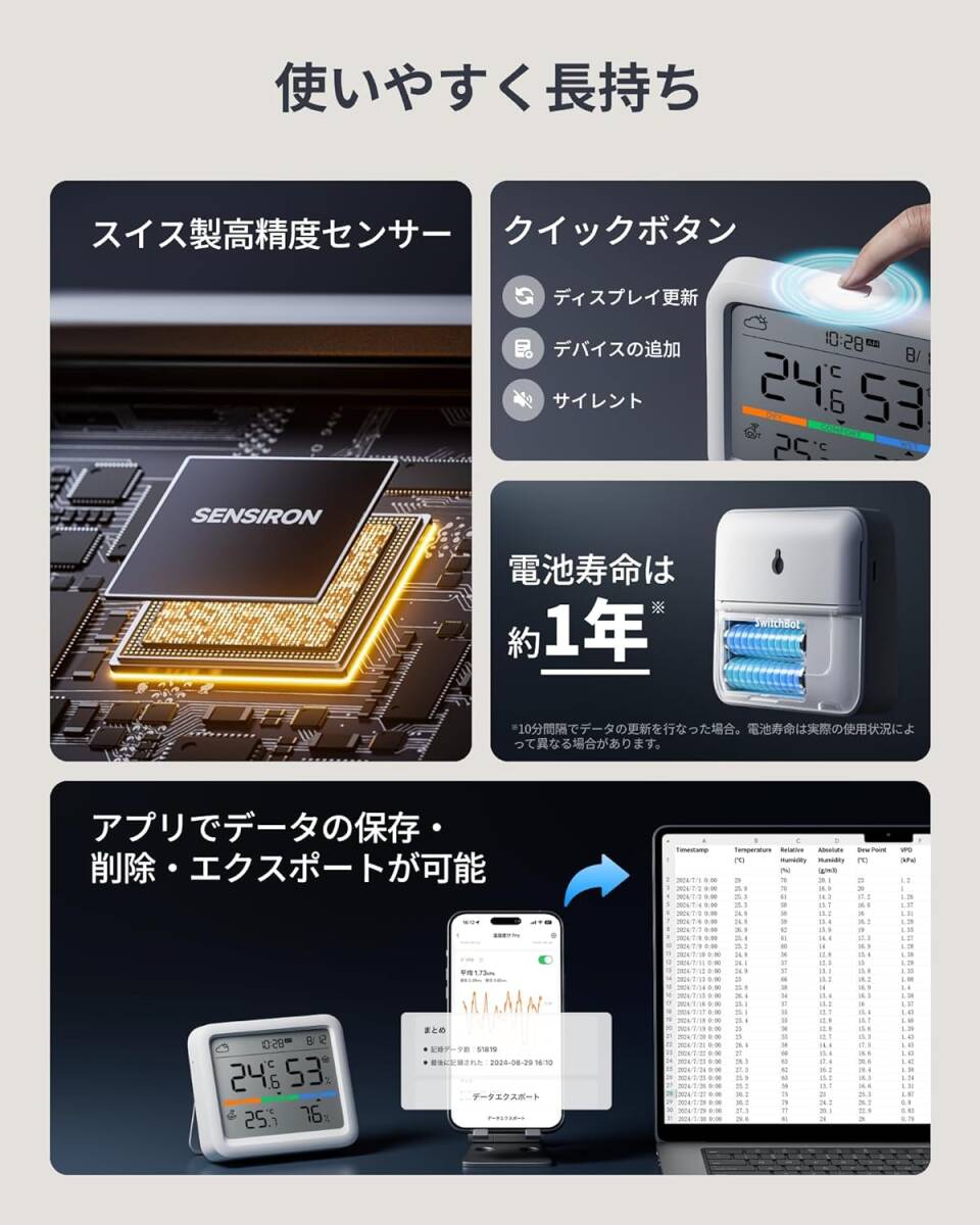 SwitchBot 温湿度計Pro+防水温湿度計セット　温湿度計 プロ 　温度計 湿度計 快適指数 スマートホーム Alexa Google Home Siriに対応_10