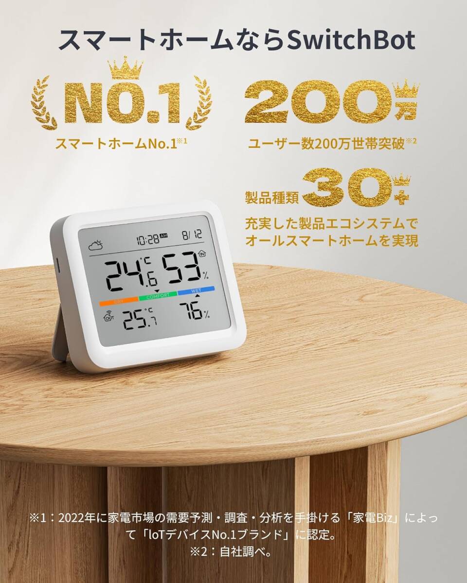 SwitchBot 温湿度計Pro+防水温湿度計セット　温湿度計 プロ 　温度計 湿度計 快適指数 スマートホーム Alexa Google Home Siriに対応_7