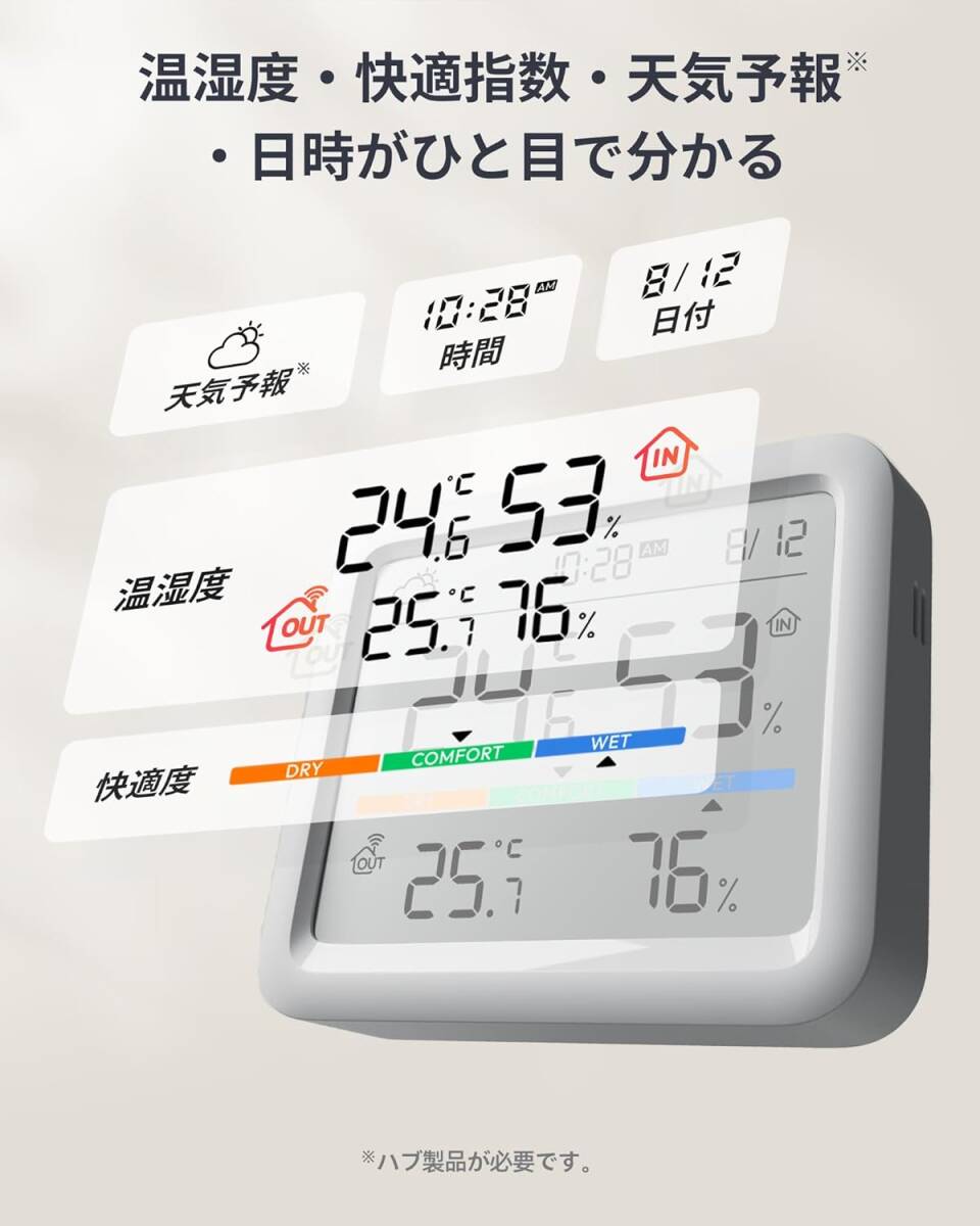 SwitchBot 温湿度計Pro+防水温湿度計セット　温湿度計 プロ 　温度計 湿度計 快適指数 スマートホーム Alexa Google Home Siriに対応_8