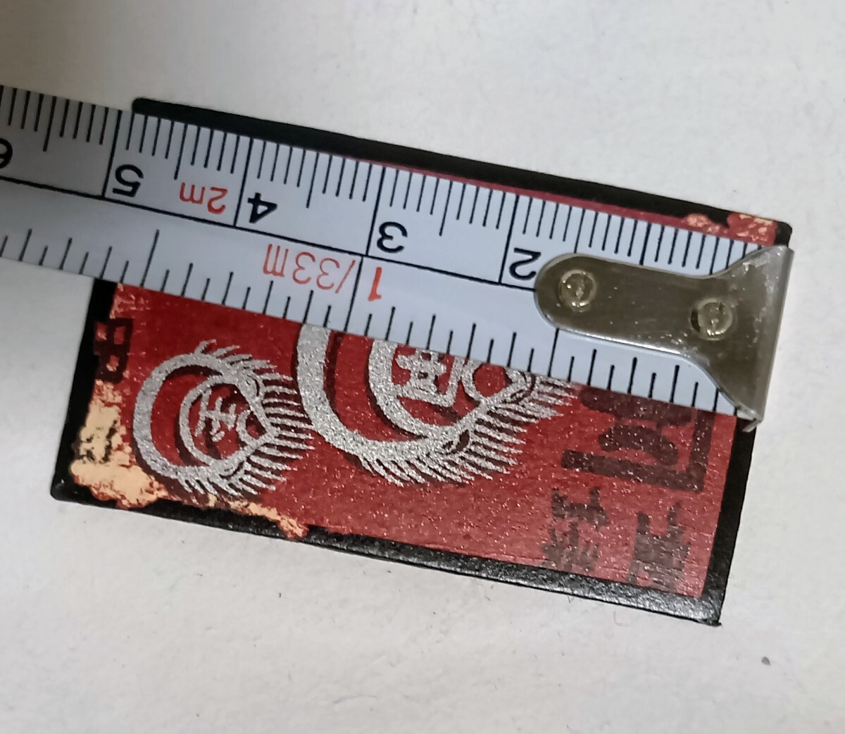 花札 地方札 松井天狗堂 小松? 玉田福勝堂 希少? (花札)｜売買された