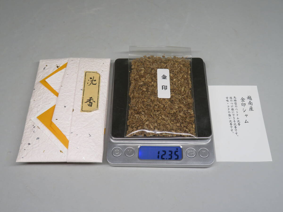 香老舖 上信堂謹製◇沈香 4種類まとめ売り 蔵出し 聞香用/お香/香道具
