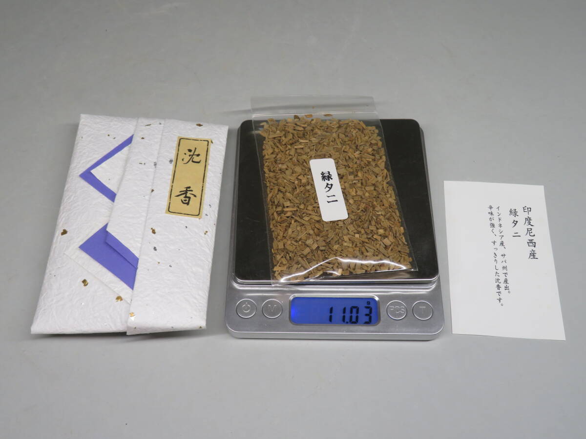 香老舖 上信堂謹製◇沈香 4種類まとめ売り 蔵出し 聞香用/お香/香道具