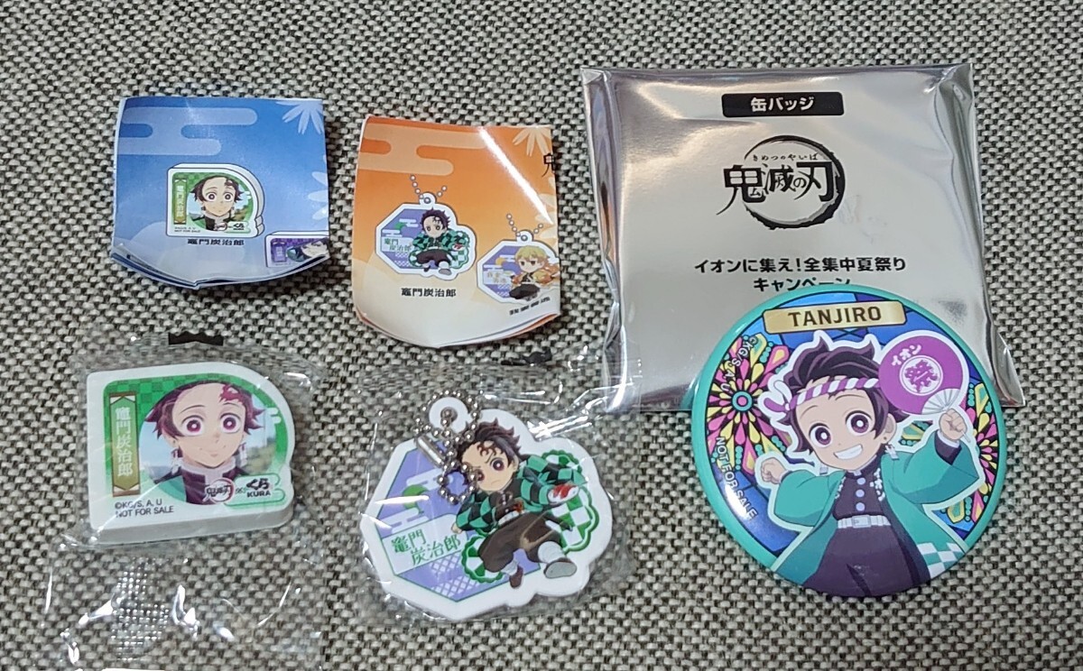 鬼滅の刃　竈門炭治郎　イオン　缶バッジ　くら寿司　ラバーチャーム　消しゴム_1