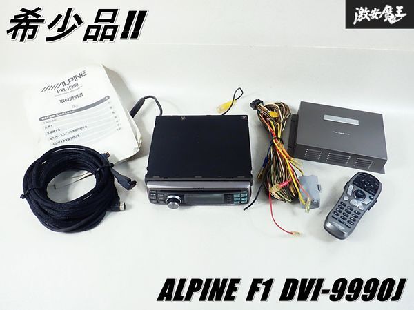 アルパインF1の値段と価格推移は？｜2件の売買データからアルパインF1