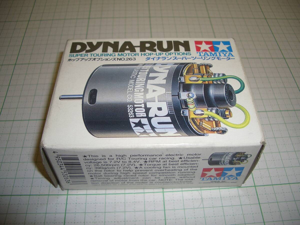 タミヤ ダイナラン DYNA-RUN スーパーツーリングモーター 未使用品　_1