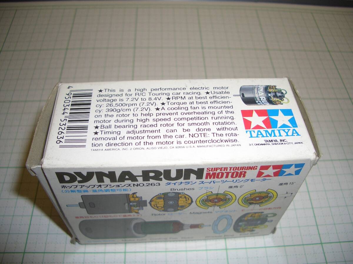 タミヤ ダイナラン DYNA-RUN スーパーツーリングモーター 未使用品　_3