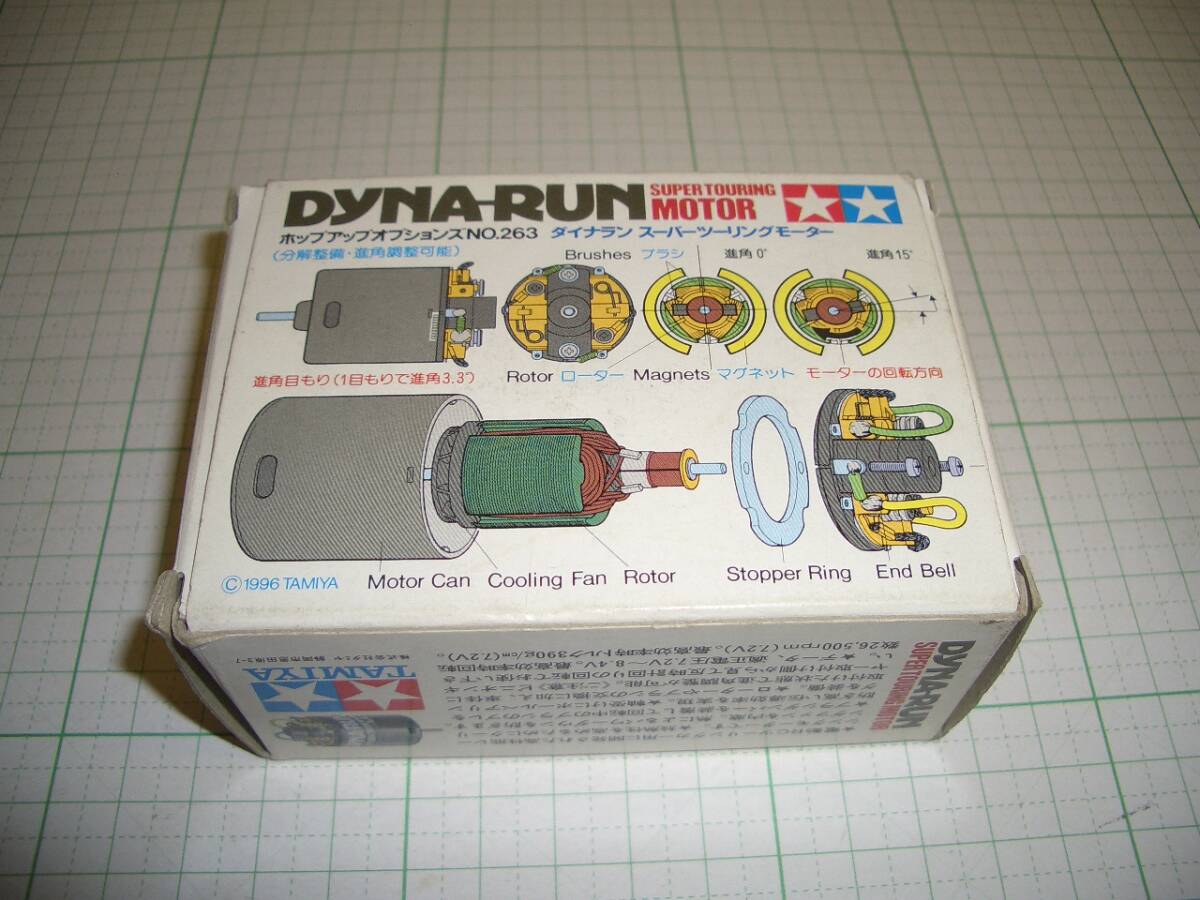 タミヤ ダイナラン DYNA-RUN スーパーツーリングモーター 未使用品　_4