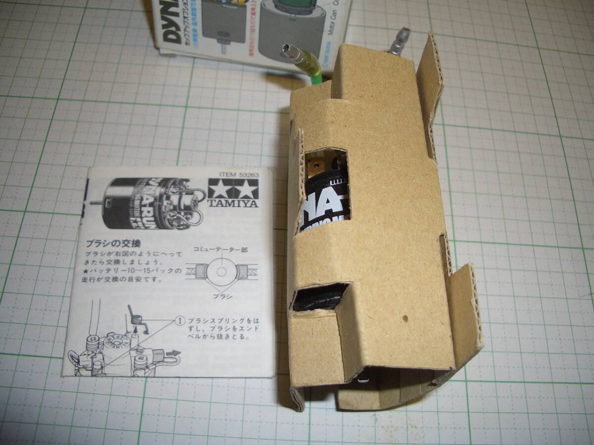 タミヤ ダイナラン DYNA-RUN スーパーツーリングモーター 未使用品　_8