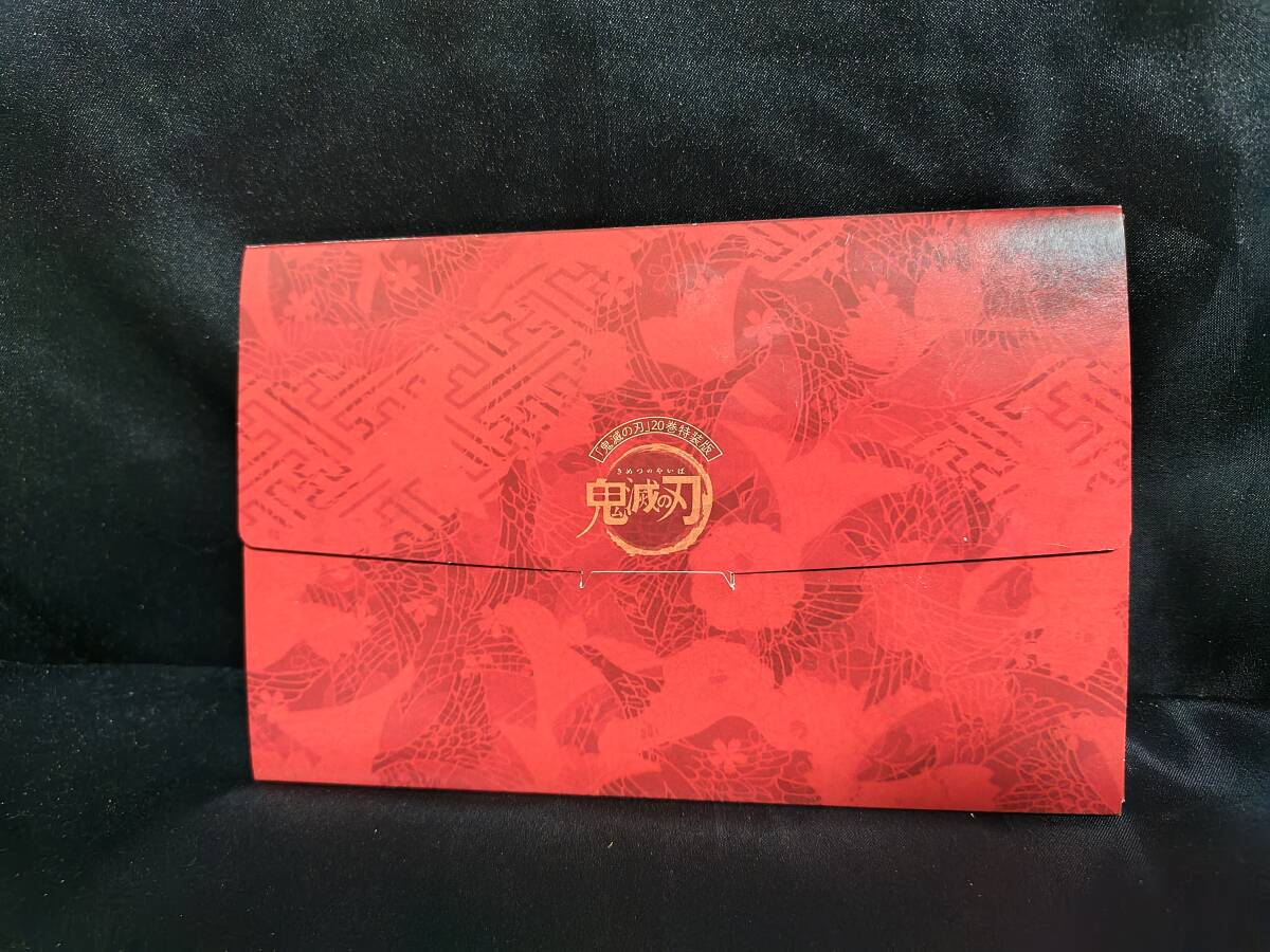 鬼滅の刃20巻特装版のポストカード全16種_2