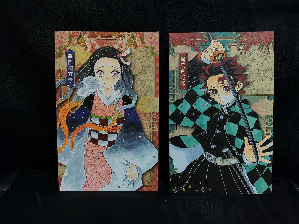 鬼滅の刃20巻特装版のポストカード全16種_3