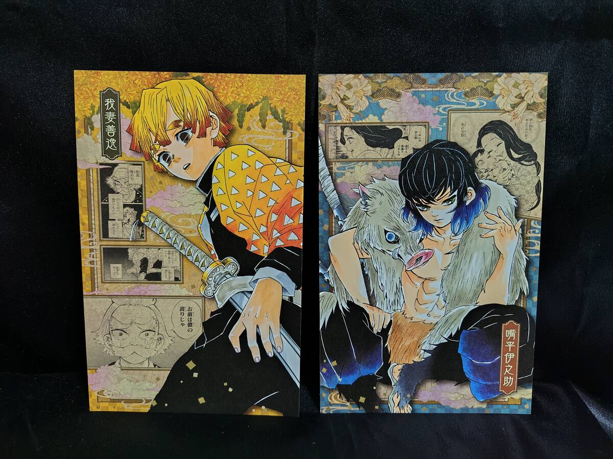 鬼滅の刃20巻特装版のポストカード全16種_4