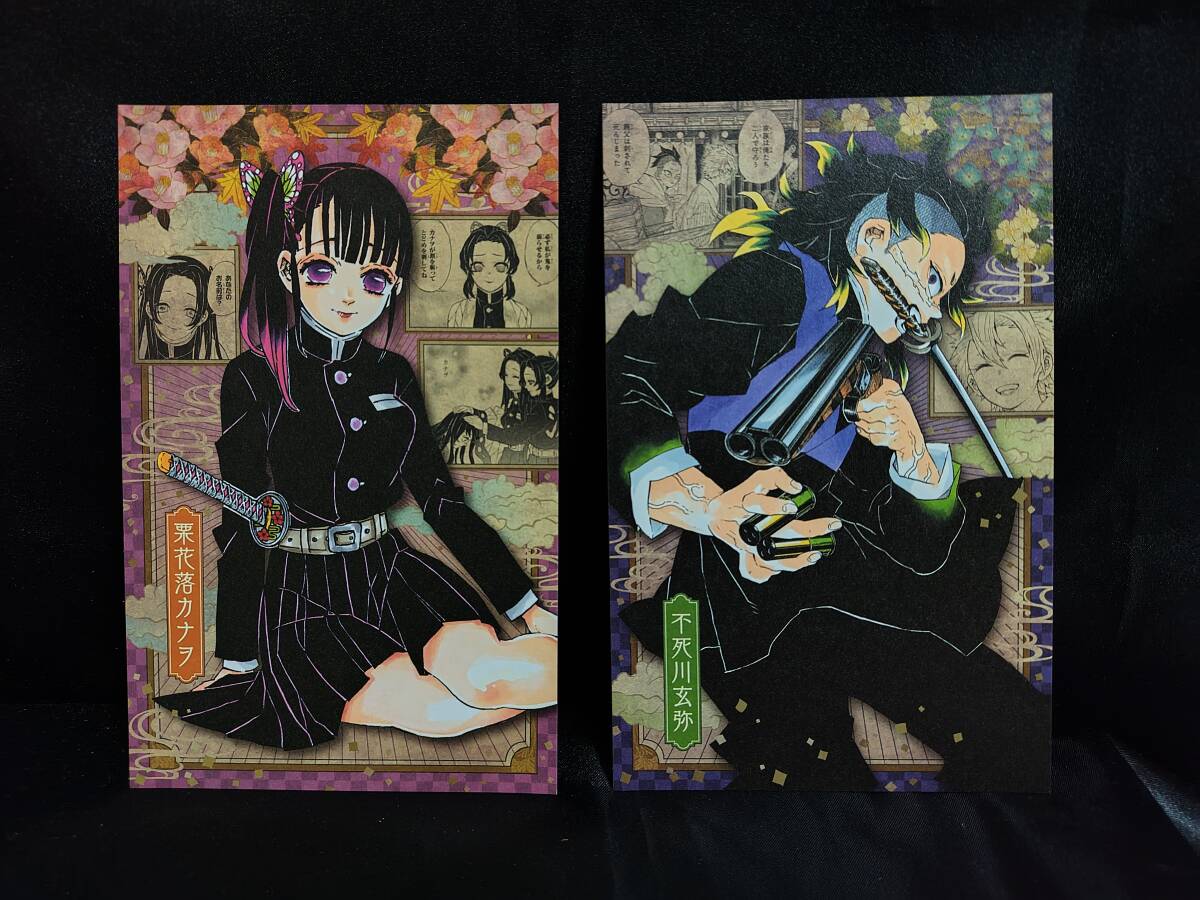 鬼滅の刃20巻特装版のポストカード全16種_5