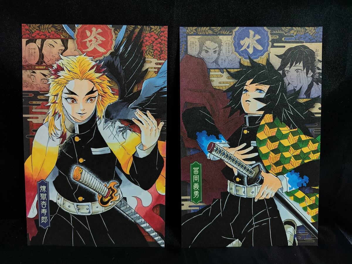 鬼滅の刃20巻特装版のポストカード全16種_6
