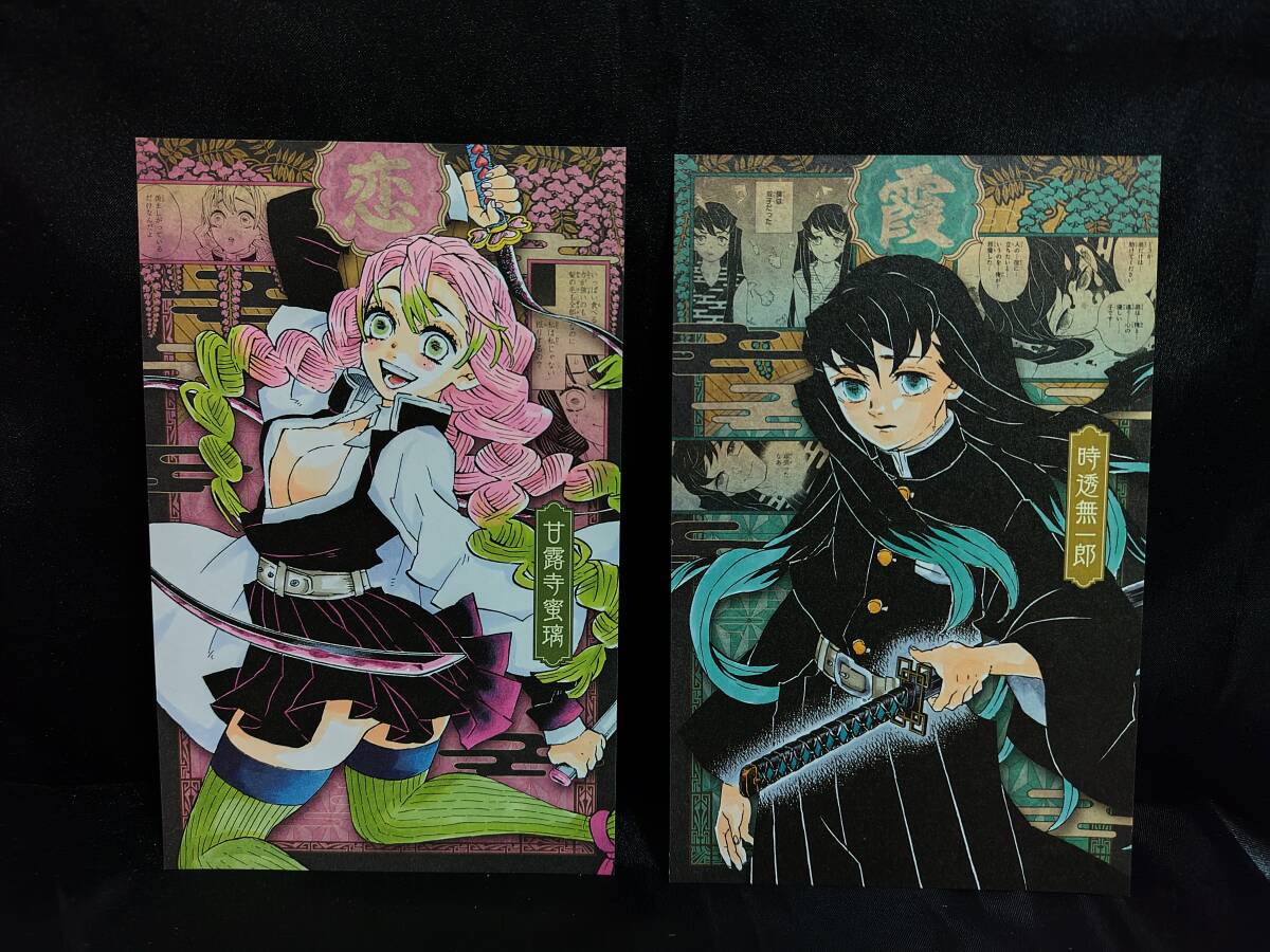 鬼滅の刃20巻特装版のポストカード全16種_8