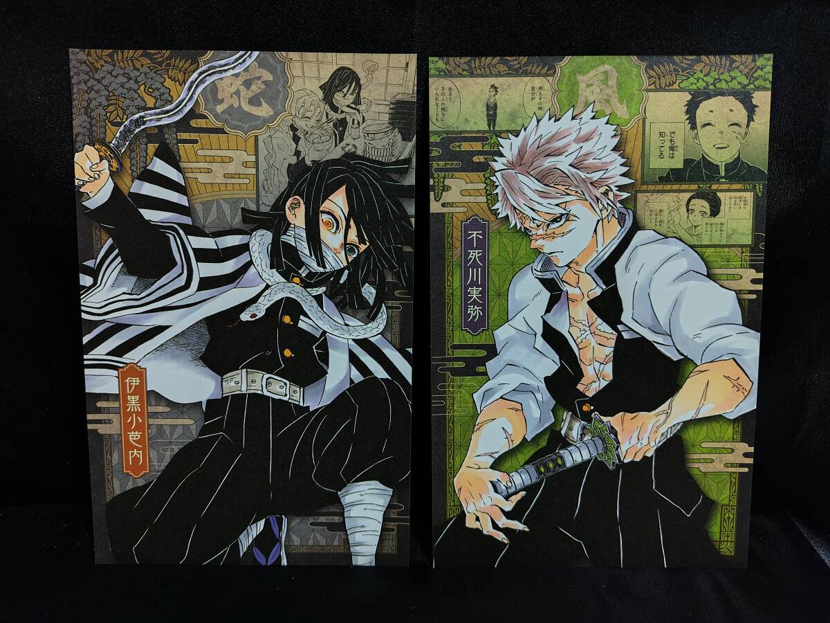 鬼滅の刃20巻特装版のポストカード全16種_9