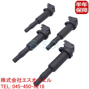 BMW E82 E87 E88 E90 E91 E92 E93 イグニッションコイル 4本セット(1台分) 116i 118i 120