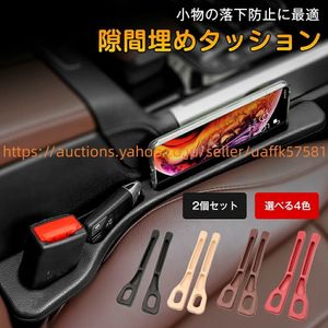 フォード マスタング 車用隙間埋めクッション 小物収納 隙間埋め スマホ収納 コイン収納