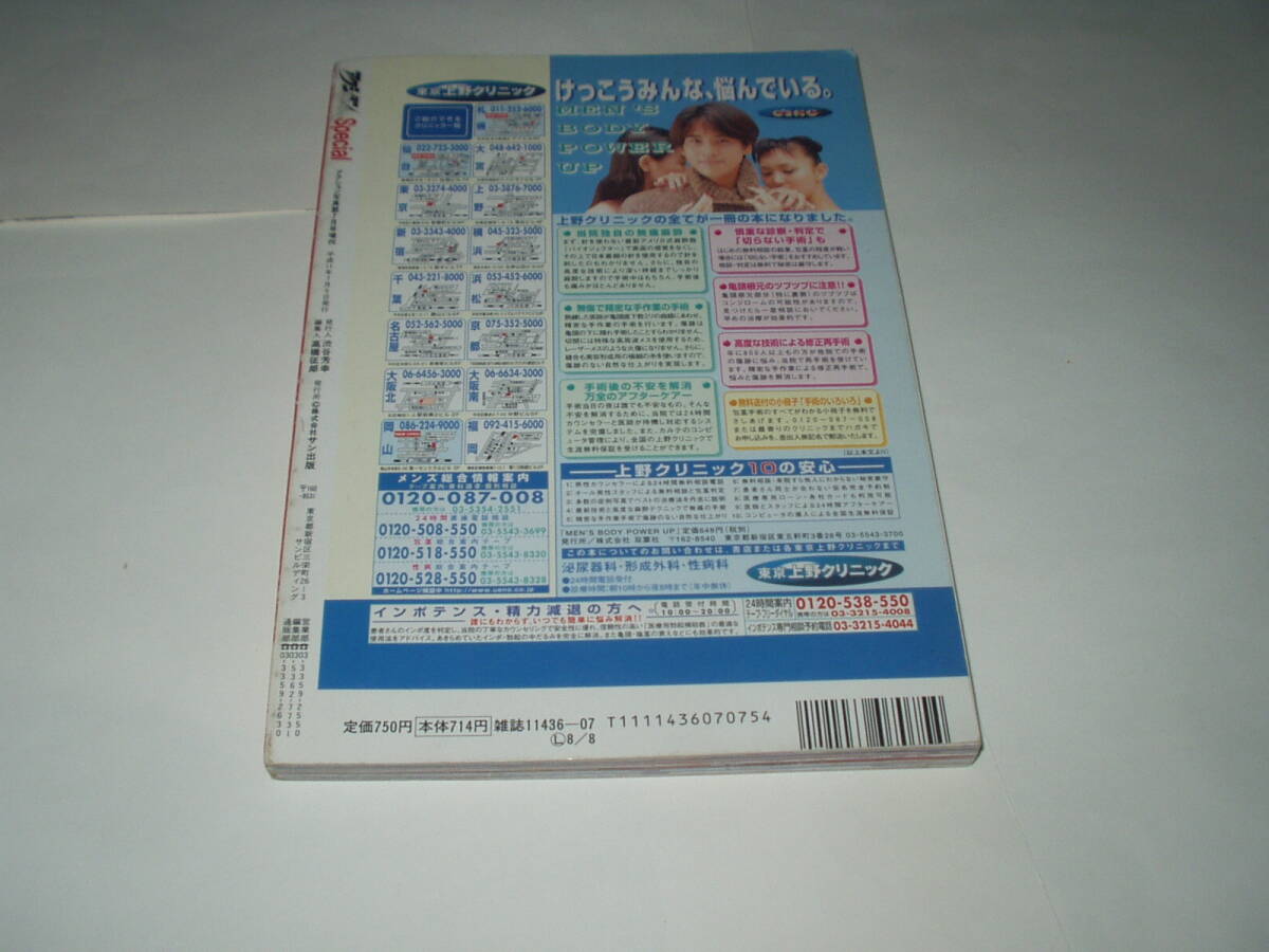 アクション写真塾 Special／水着特集・セクシ－投稿他(アイドル