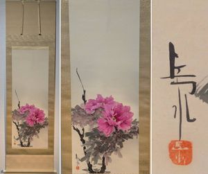 井出岳水の値段と価格推移は？｜1件の売買データから井出岳水の価値が