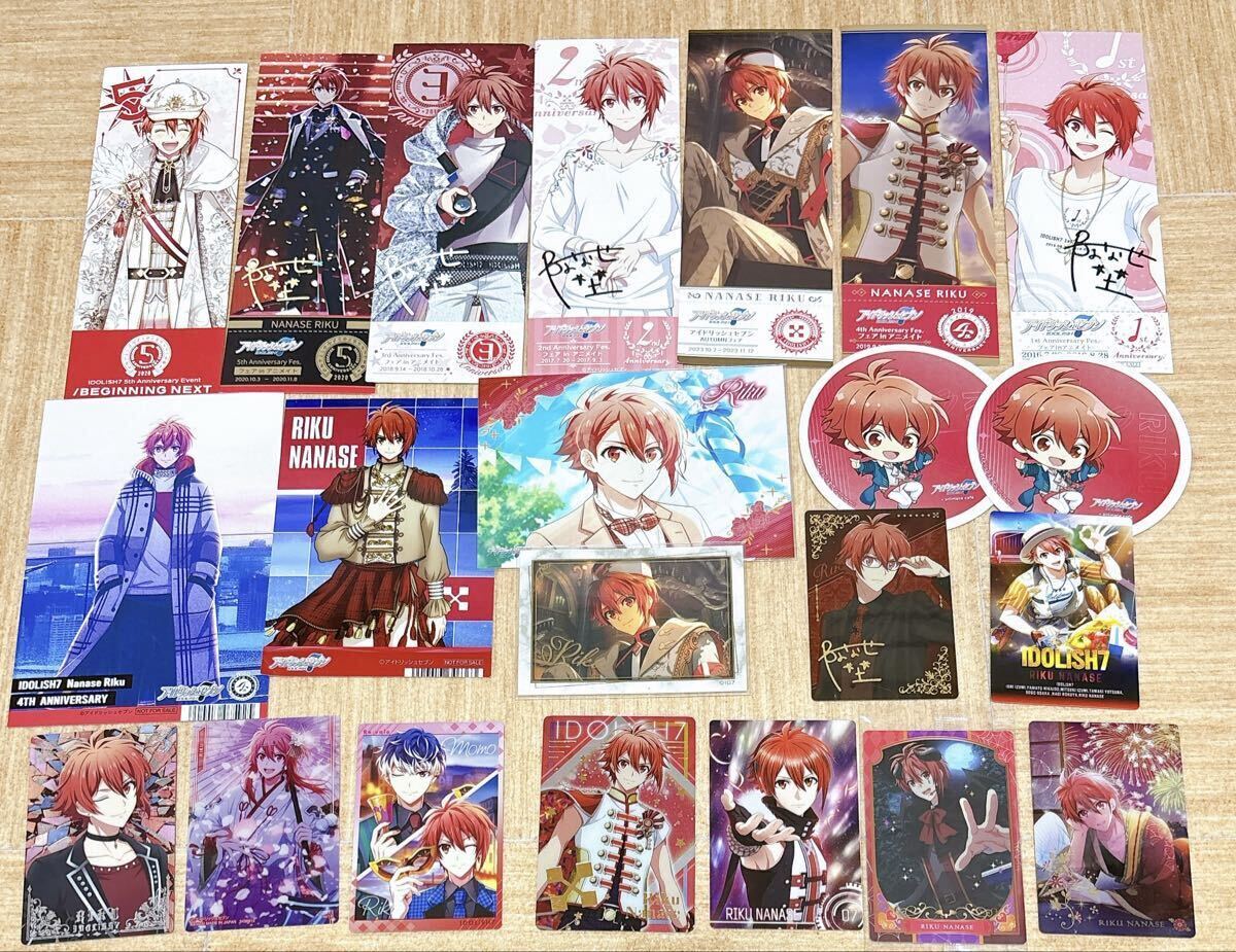 アイドリッシュセブン 紙類22点セット アイナナ 七瀬陸 引退品