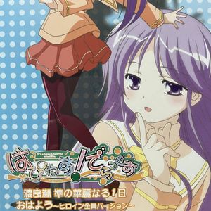 渡良瀬準の値段と価格推移は？｜7件の売買データから渡良瀬準の価値が