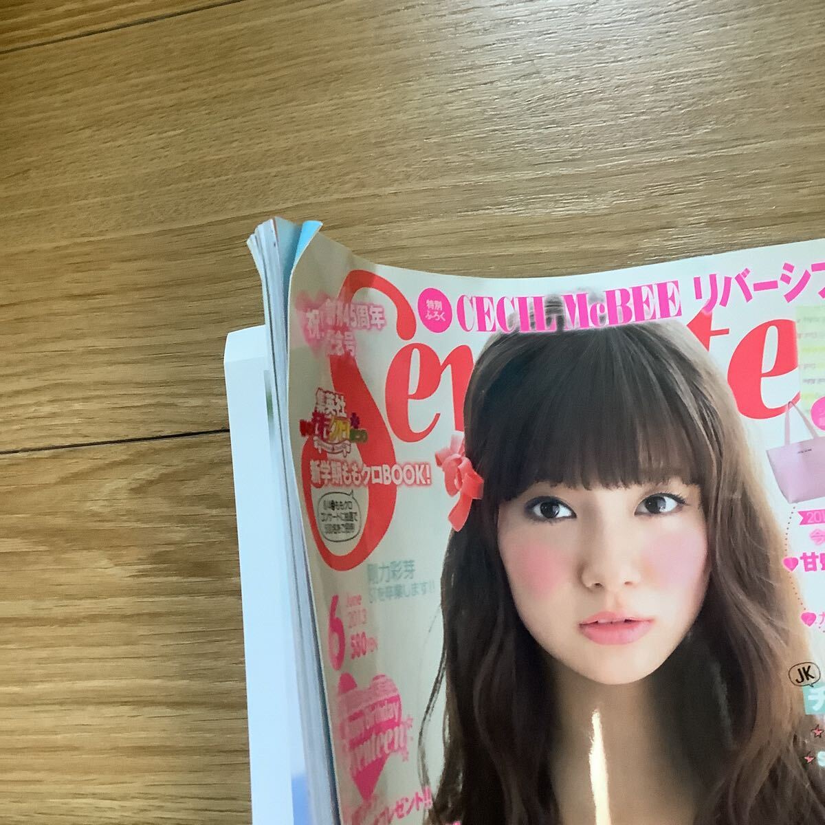 S3》 SEVENTEEN セブンティーン 2013年6月号 広瀬すず・剛力彩芽
