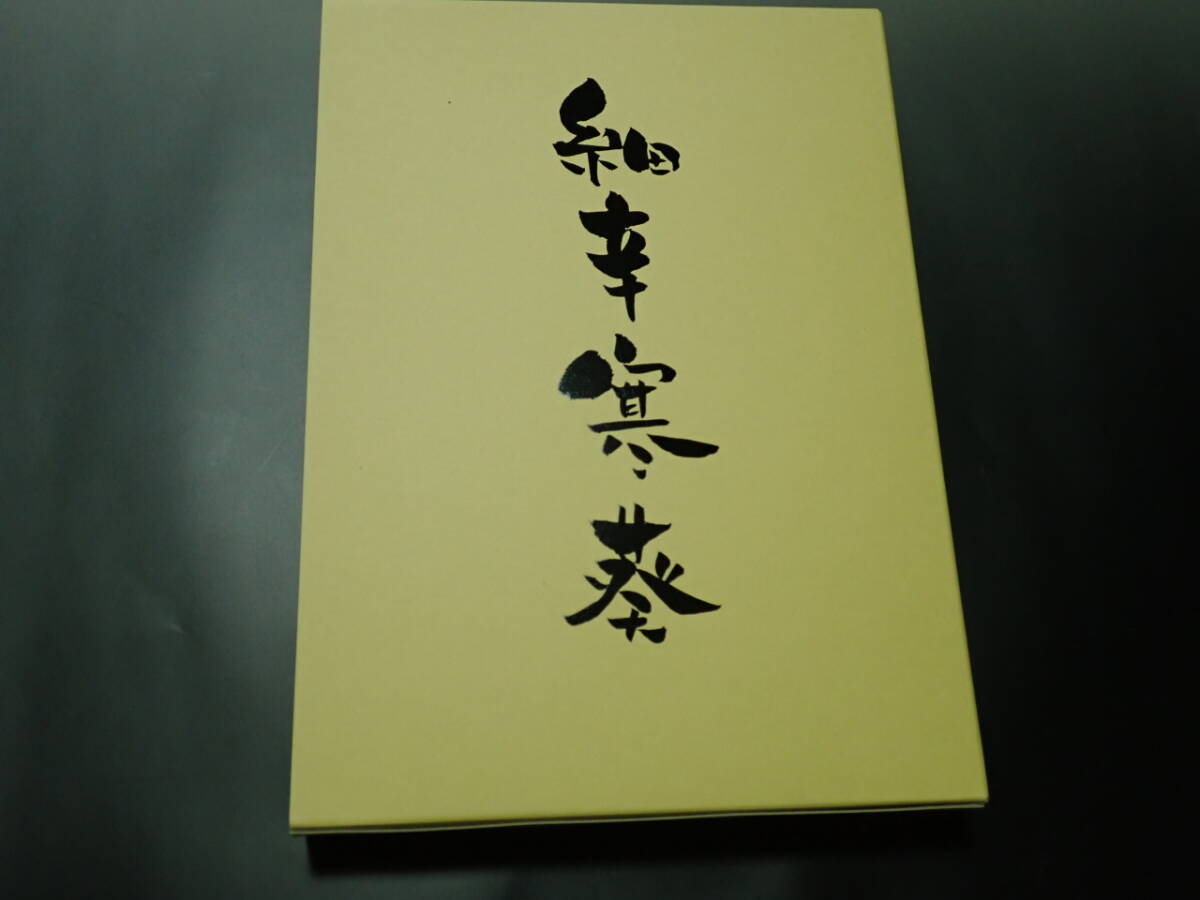 絶版書籍『細辛 寒葵 オールカラー512ページ』 山野草 斑入り