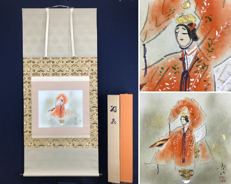 二井栄逸の値段と価格推移は？｜3件の売買データから二井栄逸の価値が
