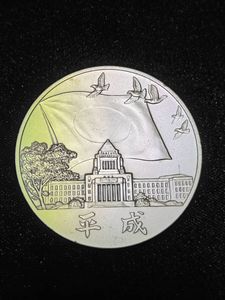 新元号 平成 記念 純銀 メダルの値段と価格推移は？｜19件の売買データ