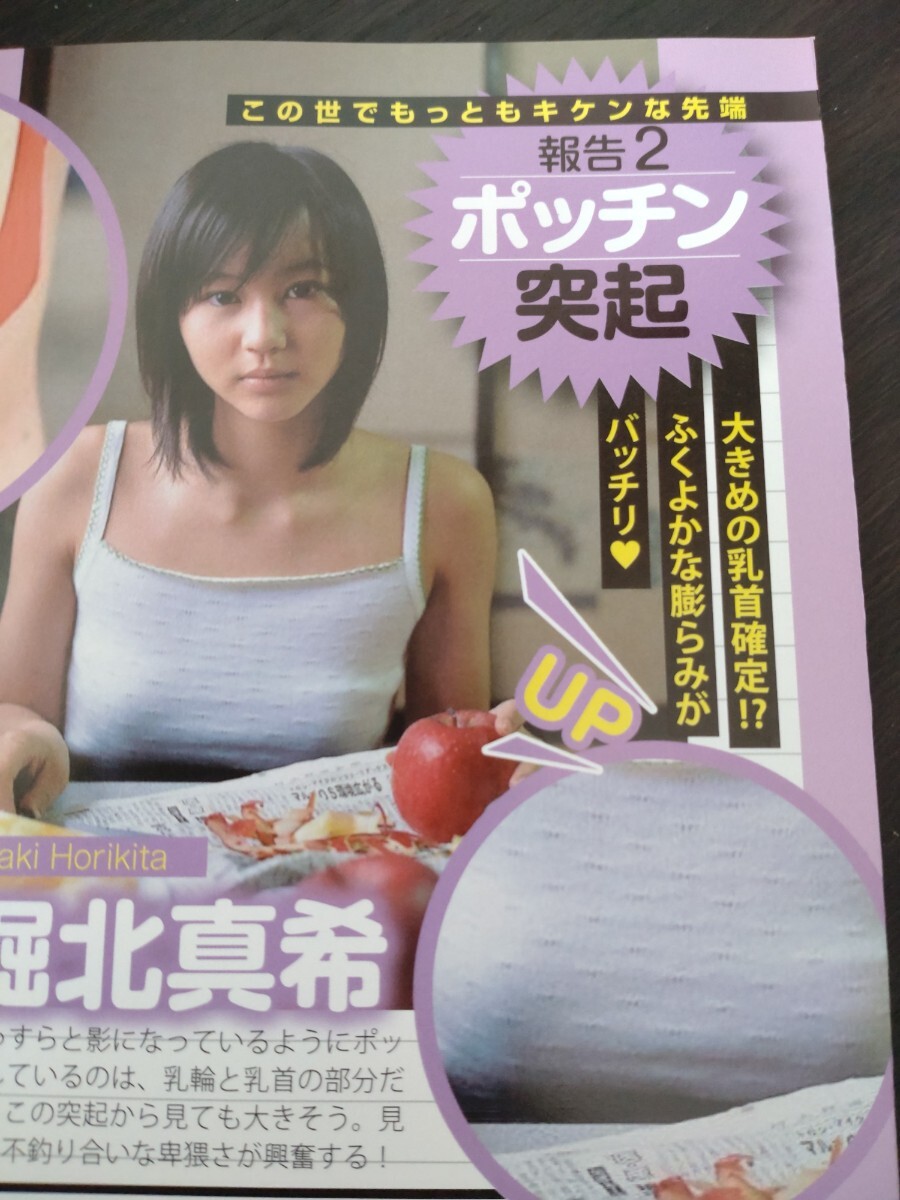 上戸 彩 乳首