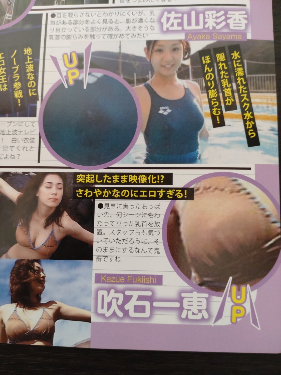 当時のメディア報道・掲載写真