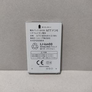  NTTドコモ 電池パック　シャープ　SH39 通電＆充電簡易確認済み