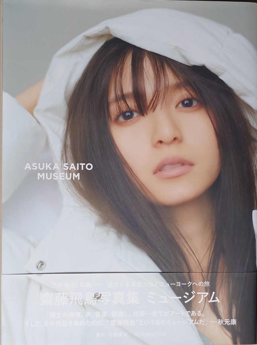 週中SALE【激レア】月刊CUTIE 齋藤飛鳥 2015年09月号 未開封未使用 齋藤飛鳥、煌めく美しさで表紙を飾る！ 増刊表紙にはKing & Prince