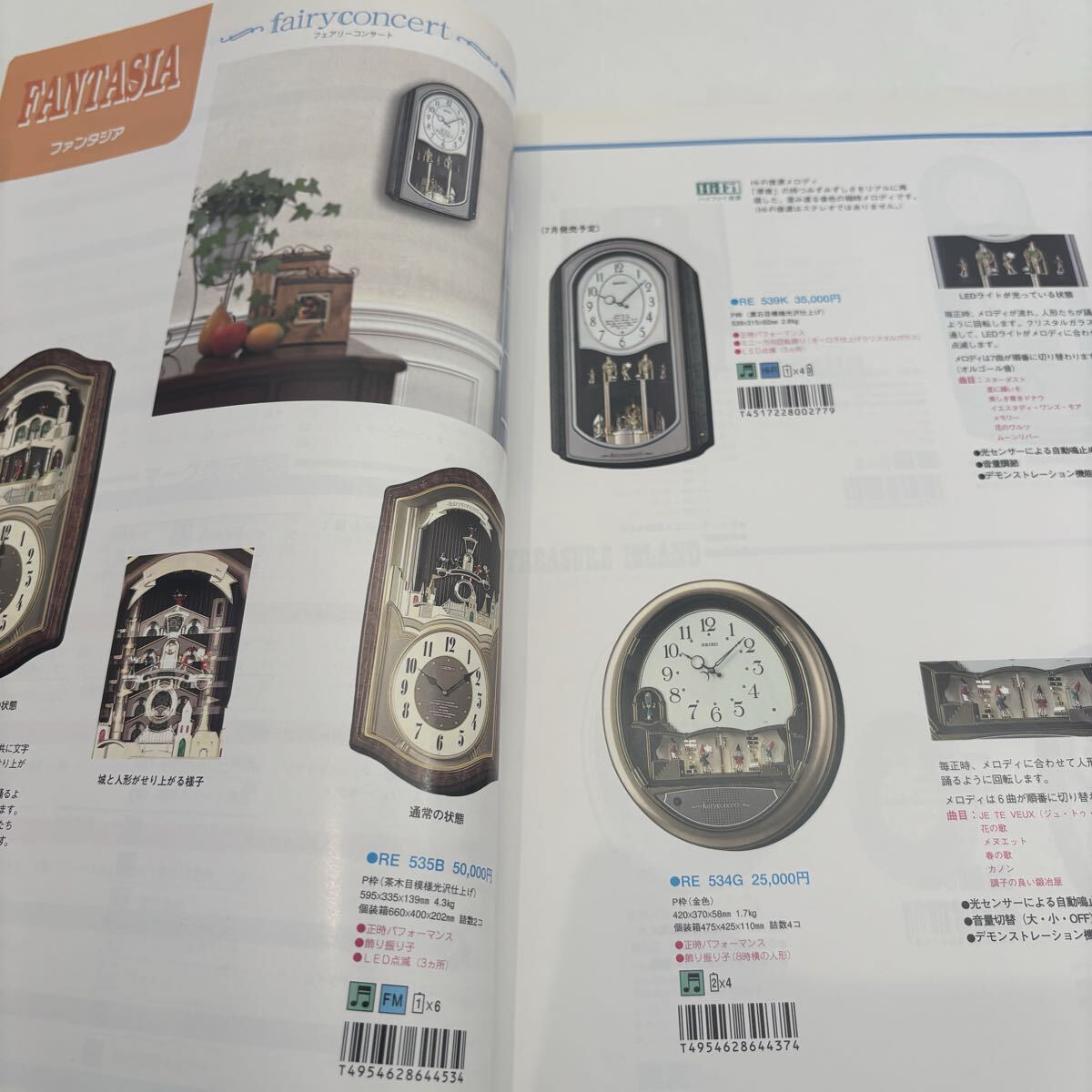 SEIKO CLOCK CATALOGUE 1998 No.2 販売店様用仕入便覧 時計 クロック
