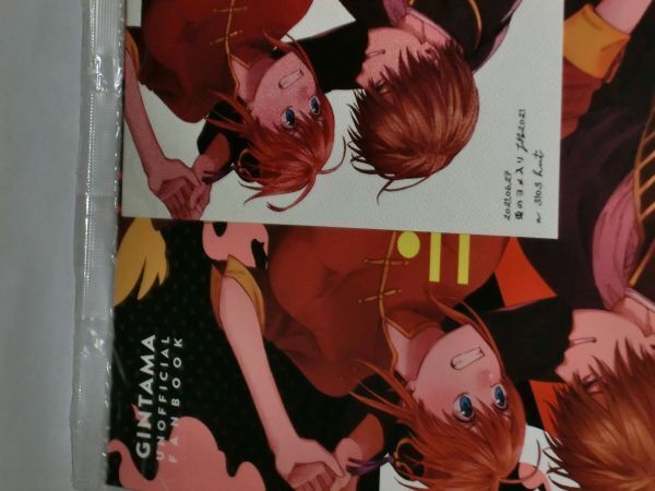 銀魂同人誌 沖神の値段と価格推移は？｜5件の売買データから銀魂同人誌