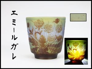 エミールガレ 本物の値段と価格推移は？｜15件の売買データから