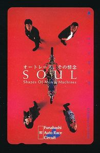 船橋オートレースの値段と価格推移は？｜10件の売買データから船橋