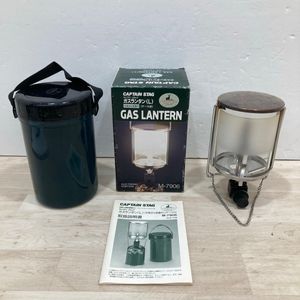 CAPTAIN STAG キャプテンスタッグ ガスランタン L ランタン M-7906 ケース付き[D10172]