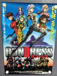 ガンドレスの値段と価格推移は？｜19件の売買データからガンドレスの