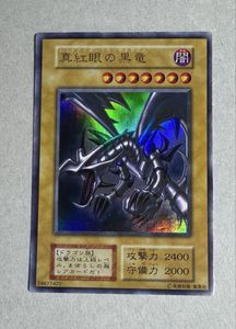 初期 レッドアイズの値段と価格推移は？｜71件の売買データから初期