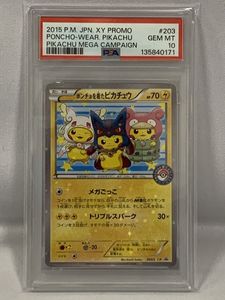 ポケモンカードのYahoo!オークション(旧ヤフオク!)の相場・価格を見る