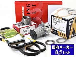 ハイゼット S320V S330V H16/11～H22/03 EFVE/EFDET タイミングベルト ウォーターポンプ