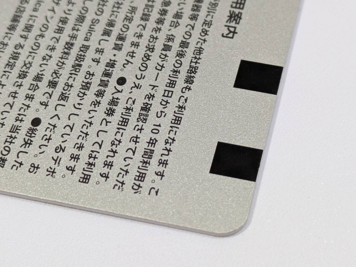 東京駅開業100周年記念 Suica 無記名 残高なし/デポジットのみ 出場