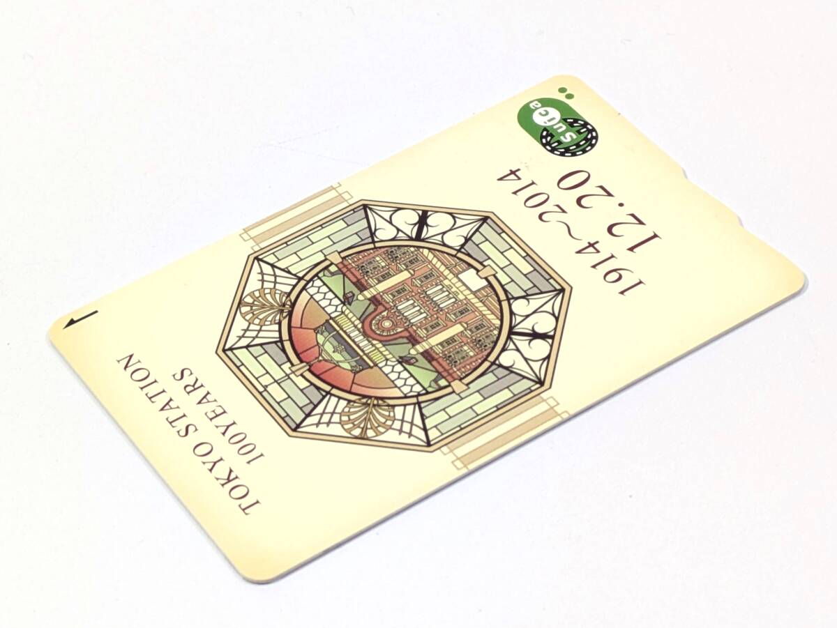 東京駅開業100周年記念 Suica 無記名 残高なし/デポジットのみ 出場