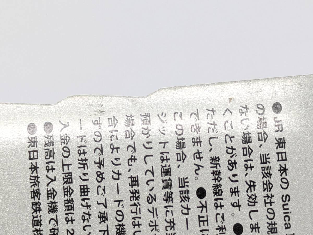 東京駅開業100周年記念 Suica 無記名 残高なし/デポジットのみ 出場