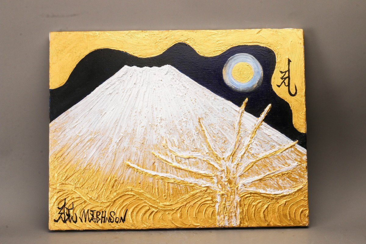 マッド ジョンソン 金運 財運 上昇 黄金 富士 絵画 SAG】マッドジョンソン 『金運上昇札束万来梵字大黒天黄金満月古木金塊