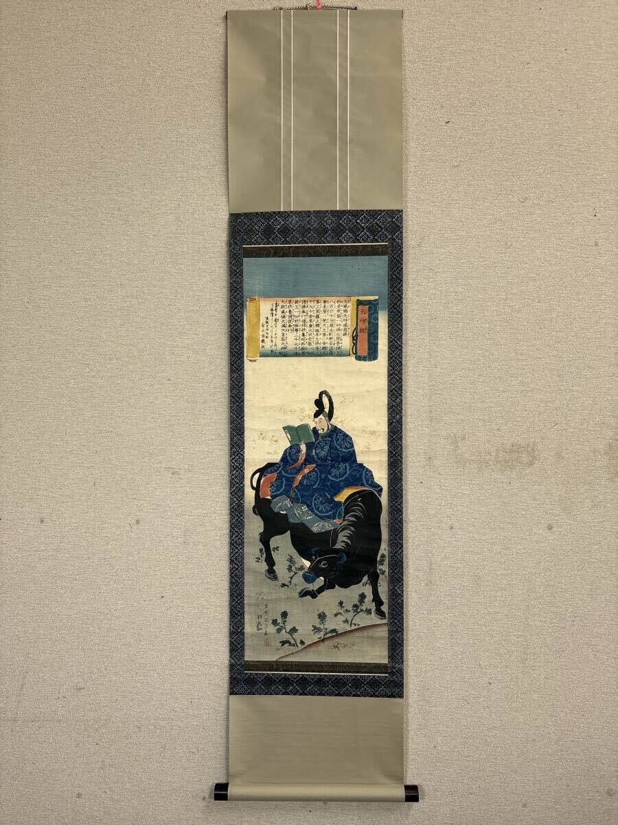 紙本　一勇斎国芳(歌川国芳)　江戸時代版画　七福神　掛軸 真作】掛軸 古い刷物 菅原道真 天神経 一勇斎国芳 歌川国芳 サイン