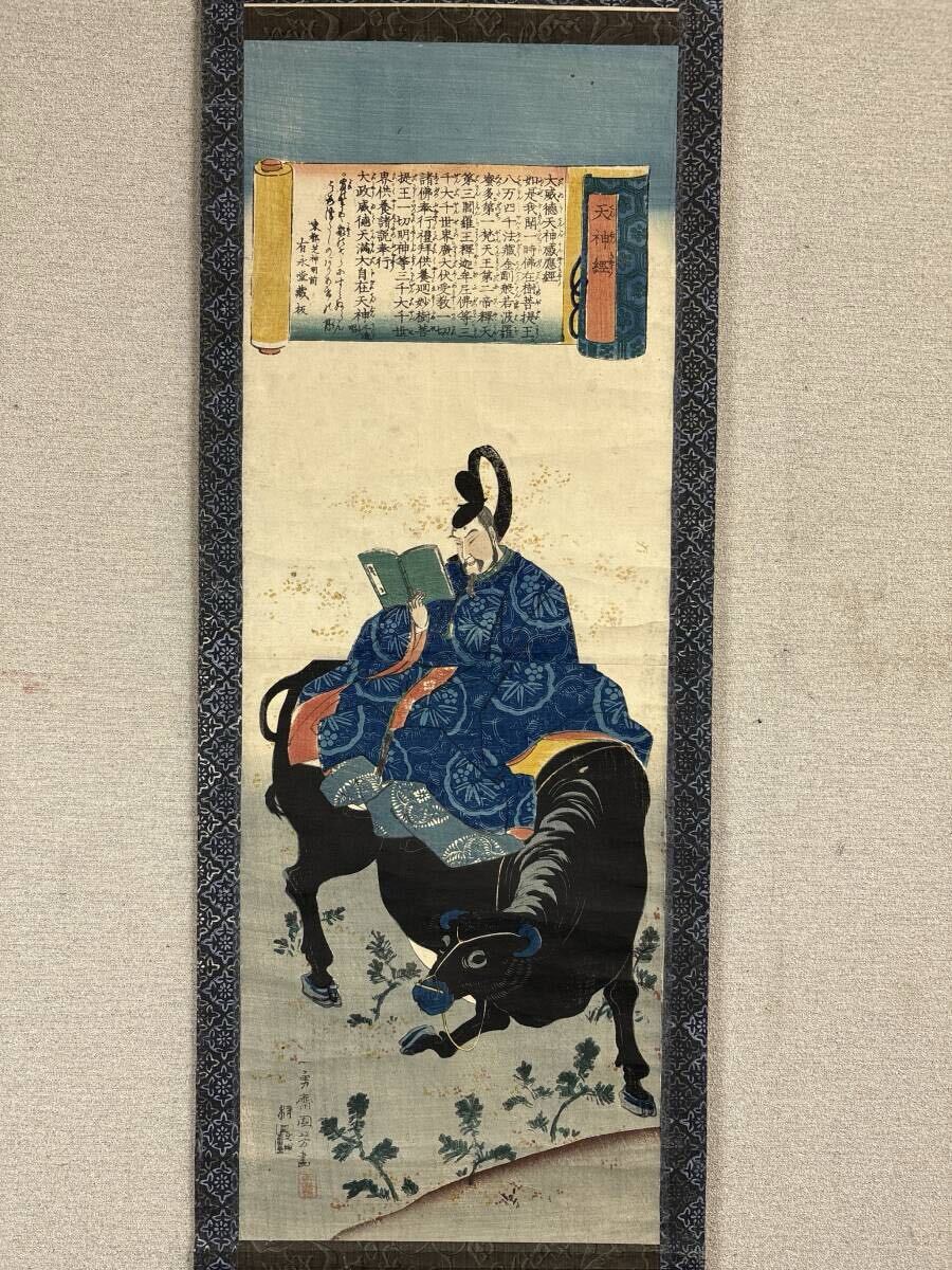 紙本　一勇斎国芳(歌川国芳)　江戸時代版画　七福神　掛軸 歌川国芳 「戯遊七福神」 [20727329]のアート作品 - アフロ